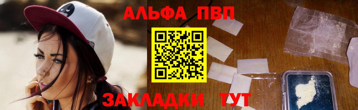 Трёхгорный  A-PVP кристаллы  A PVP СК  Вход с VPN  APVP СК КРИС 