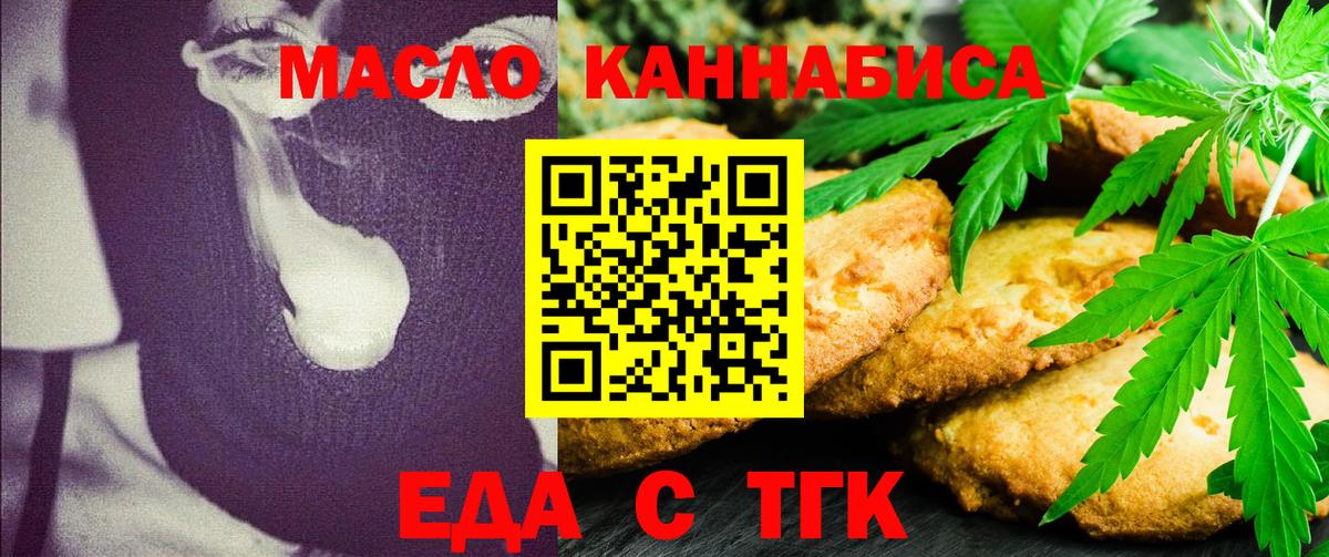 Бутират Трёхгорный