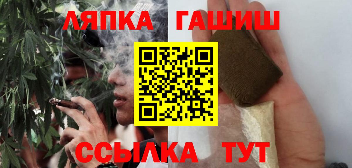 ГАШИШ Изолятор  ГАШИШ убойный  Трёхгорный  Вход с VPN 
