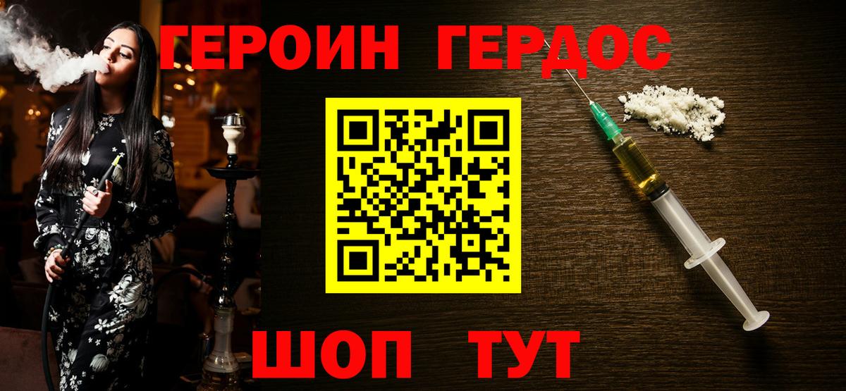 ГЕРОИН гречка Трёхгорный
