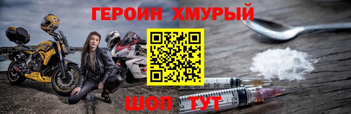 ГЕРОИН Афган  Вход с VPN  Трёхгорный 