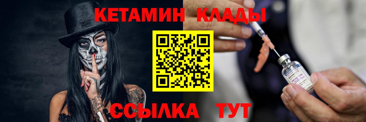КЕТАМИН ketamine  Вход с VPN  Трёхгорный 