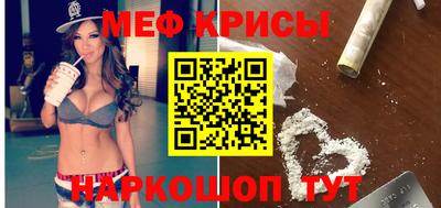 мефедрон Пушкино