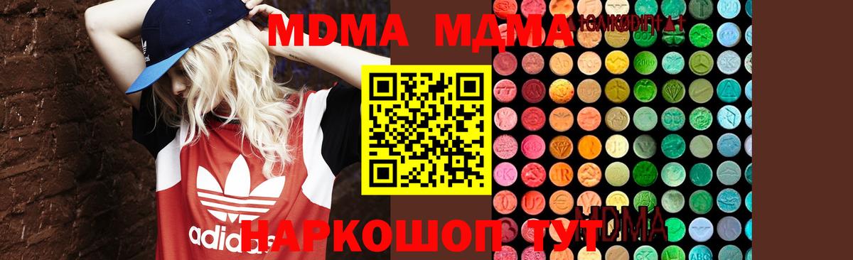 Трёхгорный  МДМА VHQ  MDMA кристаллы  Вход с VPN 