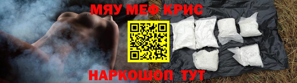 МЕФ  Мефедрон 4 MMC  Мефедрон мука  Вход с VPN  Трёхгорный 