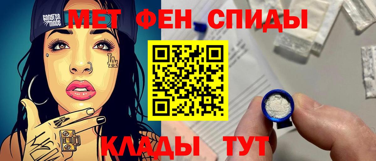 Первитин пудра  Первитин пудра  Трёхгорный  Вход с VPN 