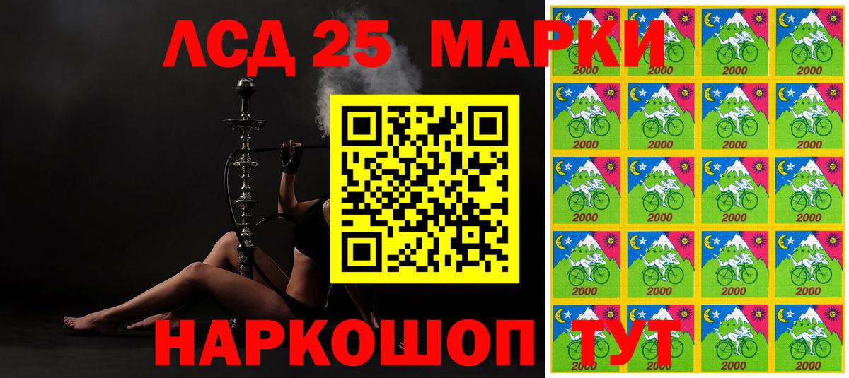 Наркотические марки 1,5мг Трёхгорный