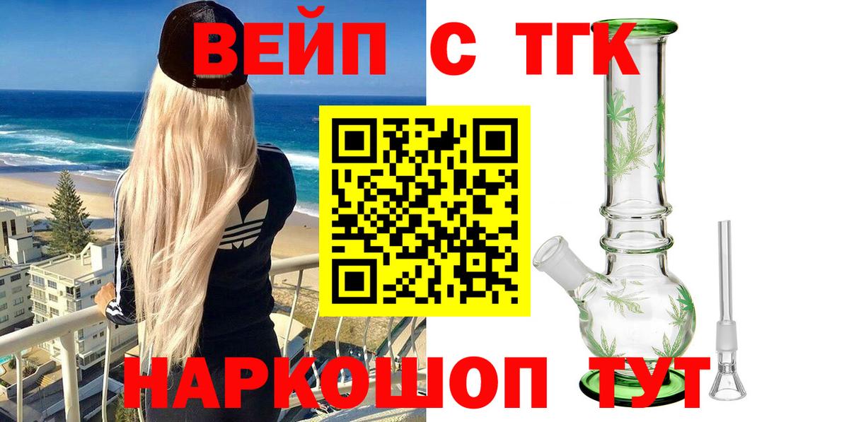 ТГК Wax  Вход с VPN  Трёхгорный 